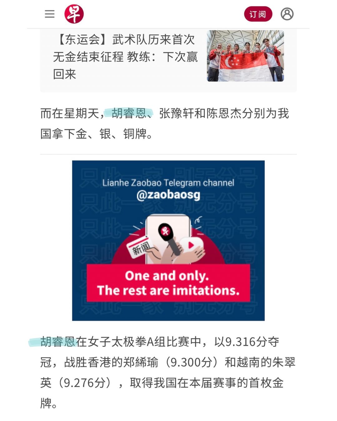 Cholene Aw featured in Lianhe Zaobao! We can't be more proud!
