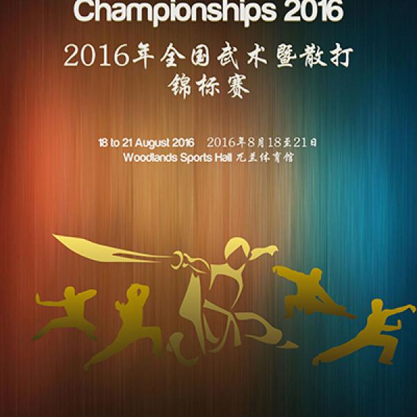 National Wushu & Sanda Championships 2016