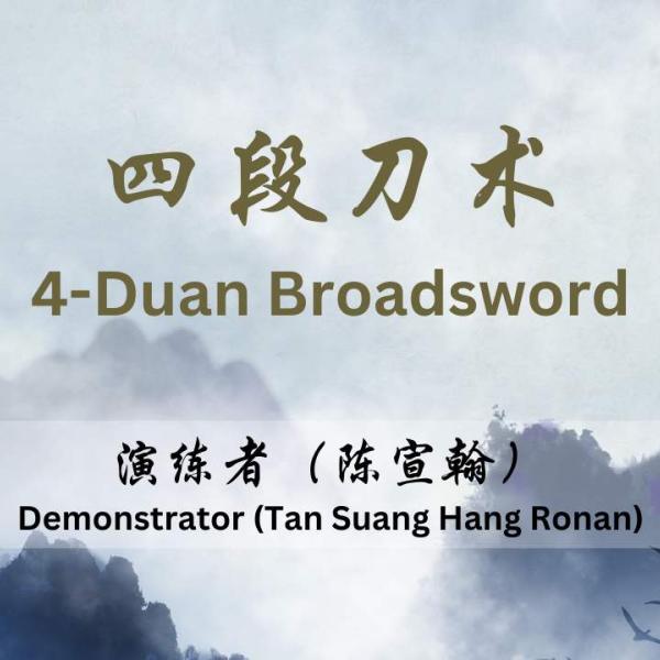 4 Duan Broadsword : A Complete Tutorial by Xuan Sports | 4 段刀术: 完整教程｜宣武门