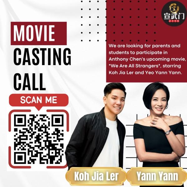 📢 Casting Call for Anthony Chen’s New Movie – “We Are All Strangers” 🎬✨