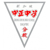 Chung Cheng High School crest Chung Cheng High School crest