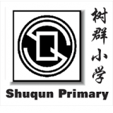 Shuqun Primary School Shuqun Primary School